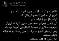  زامبی‌های آمریکا هنوز نفس می‌کشند