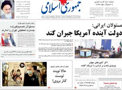 صفحه اول روزنامه های صبح امروز / دوشنبه 19 آبان 