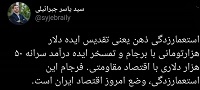  استعمارزدگی ذهن به چه معناست؟