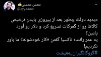  راننده تاکسی‌ها گفتند ولی ما باور نکردیم!