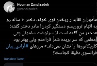 دستگیری۴ دانش‌آموز به جرم آزادی بیان