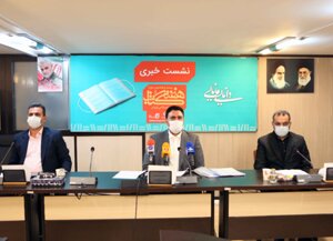 تشریح برنامه‌های «هفته کتاب» 