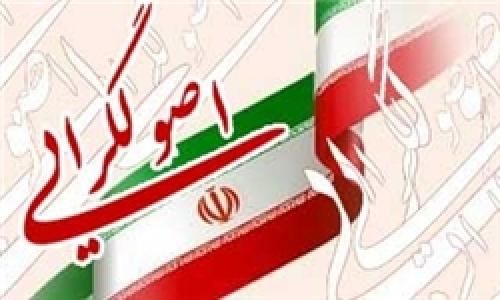 فهرست آخرین اصولگرایان در تهران+اسامی