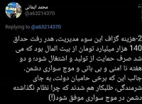  شوک بنزین؛ سوء مدیریت محض، یا تحمیل مذاکره؟!