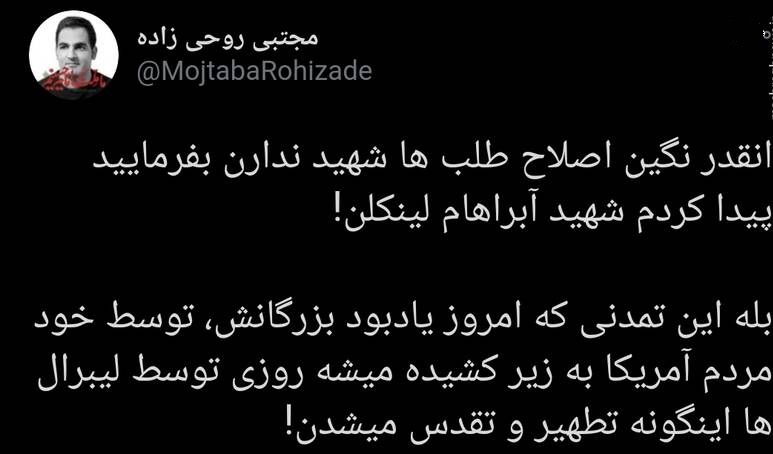  شهید اصلاح‌طلبان کیست؟