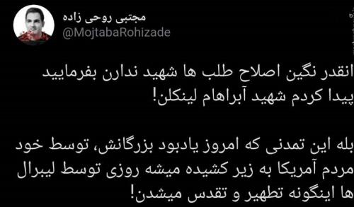  شهید اصلاح‌طلبان کیست؟