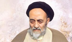 ۲۴ آبان سالروز رحلت صاحب تفسیر المیزان
