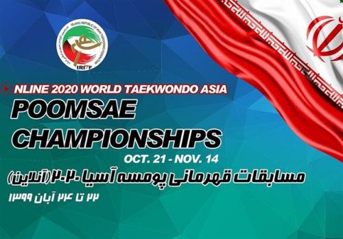 کسب 17 مدال درمسابقات پومسه آنلاین