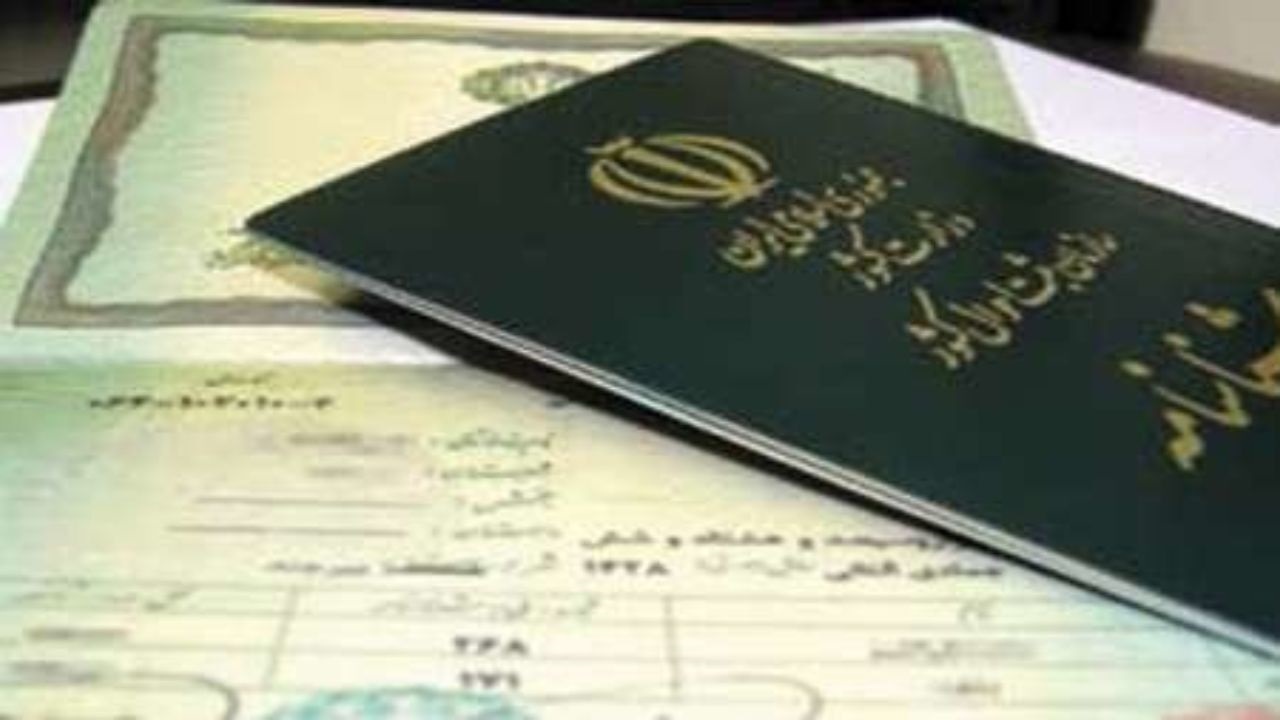نخستین شناسنامه فرزندان پدران خارجی 