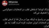  پاسخ اوباما درباره حمایتش از ادعای تقلب در انتخابات ایران چه بود؟
