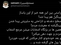 خداروشکر پینگیل هم پیدا شد