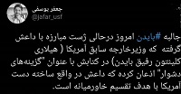  از واقعیت تا نمایش ژست بایدن برای مبارزه با داعش