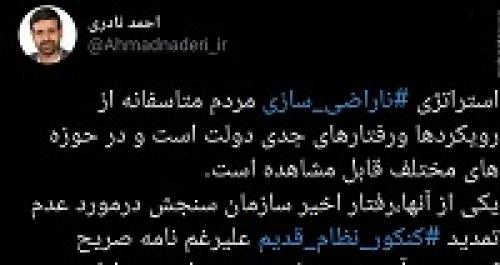 وزیر علوم باید پاسخگوی عدم تمدید کنکور باشد