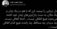  شهادت‌هایی که اتفاقی نیست