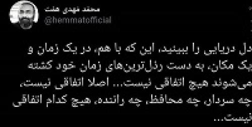  شهادت‌هایی که اتفاقی نیست