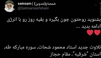 با شنیدن این تلاوت روحتان جان می‌گیرد 