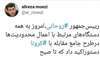 دستور روحانی برای انتشار جزئیات محدودیت‌ها