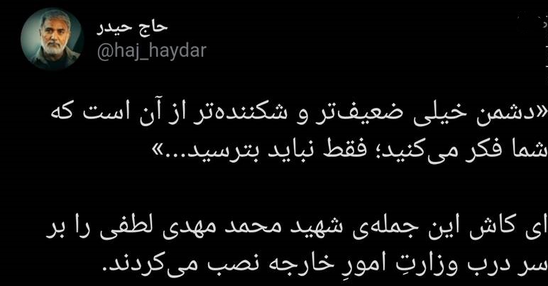 جمله‌ای که باید بر سر در وزارت خارجه نصب شود