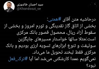  لبخندهایی که نشان از ترک فعل دارد!