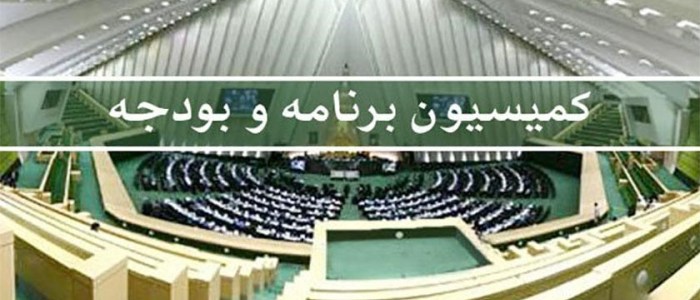  اصلاح مصوبه تأمین کالای اساسی مجلس 