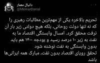  رویایی که تحقق آن برای همه ایرانی‌ها مبارک است