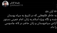  تفاوت احترام به انسانیت در ایران و آمریکا