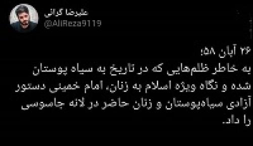  تفاوت احترام به انسانیت در ایران و آمریکا