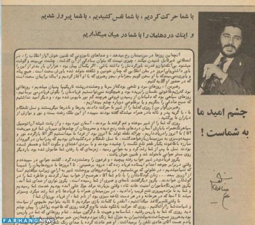 عکس/ وقتی نوری‌زاده خود هوادارامام‌ بود!  