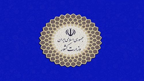 اعلام کلیات محدودیت‌های کرونایی 
