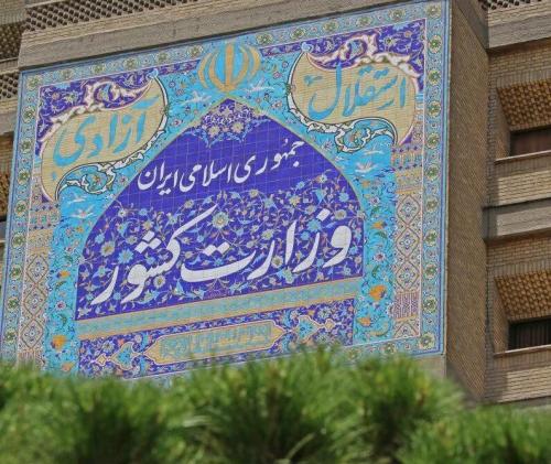 همه دستگاه‌هامشمول طرح اعمال محدودیت‌ها