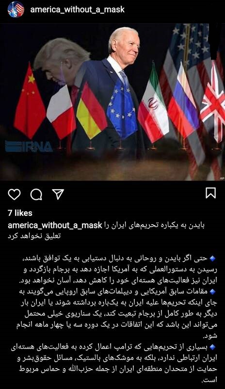 بایدن با تحریم‌های ایران چه خواهد کرد؟