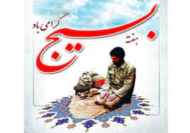 صوت/نماهنگ بسیج نحن صامدون حامد زمانی صوت/نماهنگ بسیج نحن صامدون حامد زمانی
