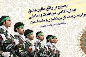 صوت/آهنگ شمشیر حامد زمانی به مناسبت هقته بسیج صوت/آهنگ شمشیر حامد زمانی به مناسبت هقته بسیج