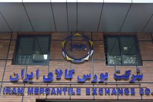 چگونه از بورس کالا ملک بخریم؟