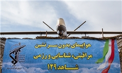 پهپاد سپاه با طراحی جدید به نمایش درآمد/عکس