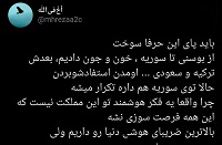 باید پای این حرف‌ها سوخت