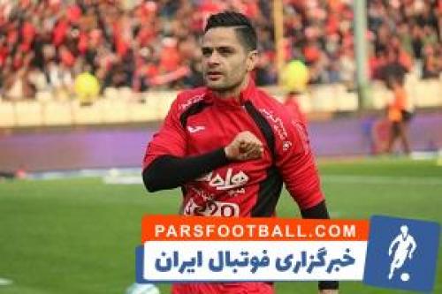 اتفاق ویژه برای محبوب هواداران سرخ پوش/ستاره پرسپولیس در آستانه رکورد تاریخی 