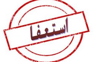 اقدام انقلابی و به موقع شهردار تهران در رابطه با جریان کارواش سعادت آباد / شهردار منطقه 2 مجبور به استعفا شد