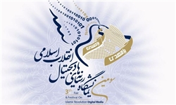دومین روز نمایشگاه رسانه های دیجیتال انقلاب اسلامی / مراسم گرامیداشت شهدای منا برگزار می‌شود+تصاویر
