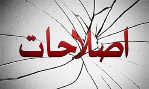 فرار اصلاح طلبان و منحله های مشارکتی از جواب دادن به اذهان عمومی/اقای حکیمی پور مردم شما ها را از یاد نخواهد برد