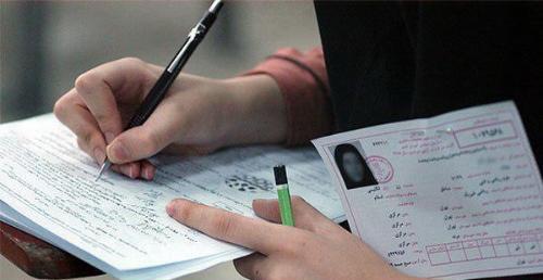  تمدید مهلت ثبت نام آزمون دکتری