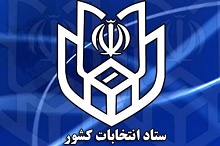 ابلاغ منشور رفتاری انتخاباتی