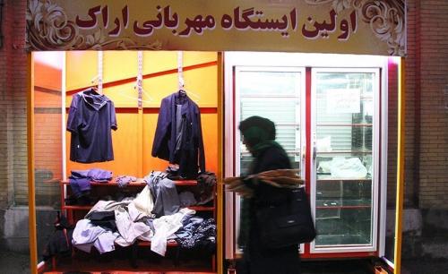 برجای گذاشتن محبت بر دیوار احسان و بخشندگی / محبتی که از "فرهنگ ایرانی" سرچشمه می گیرد+تصاویر