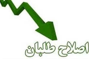 لیست 30 نفره اصلاح‌طلبان منتشر شد 