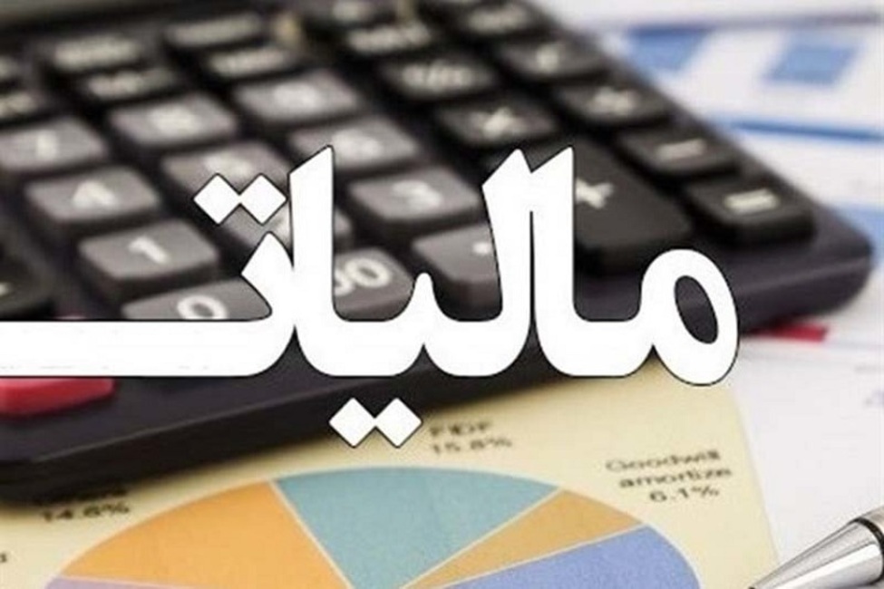 دولت سال آینده چقدر مالیات می گیرد؟