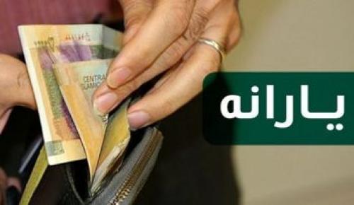دردسر تازه برای یارانه بگیران در کشور/ سه دهک یارانه بگیر حذف می شوند