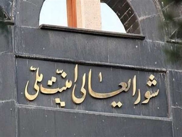توضیحات شورای عالی امنیت ملی درباره مصوبه هسته‌ای مجلس