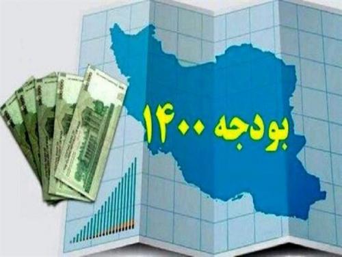 لایحه بودجه ۱۴۰۰ متکی به غرب است