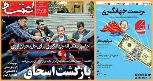  خود شما اصل جنسی آقا اسحاق!