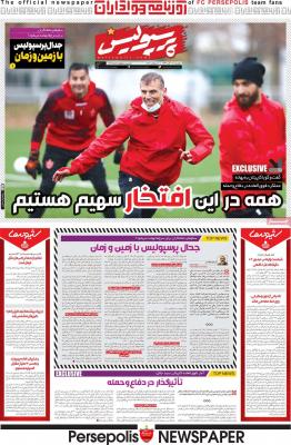 صفحه اول روزنامه های صبح امروز / دوشنبه 17 آذر 